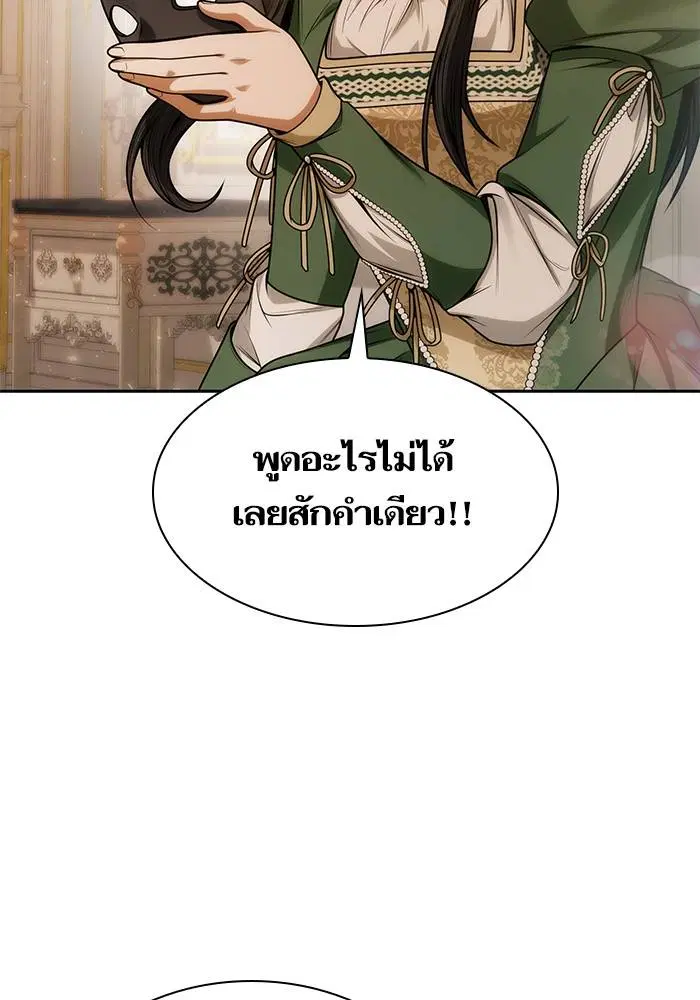 Sister I Am the Queen in This Life ตอนที่ 37 หน้า 109