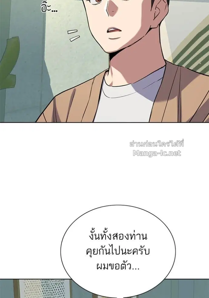 Reborn Rich ตอนที่ 101 หน้า 10