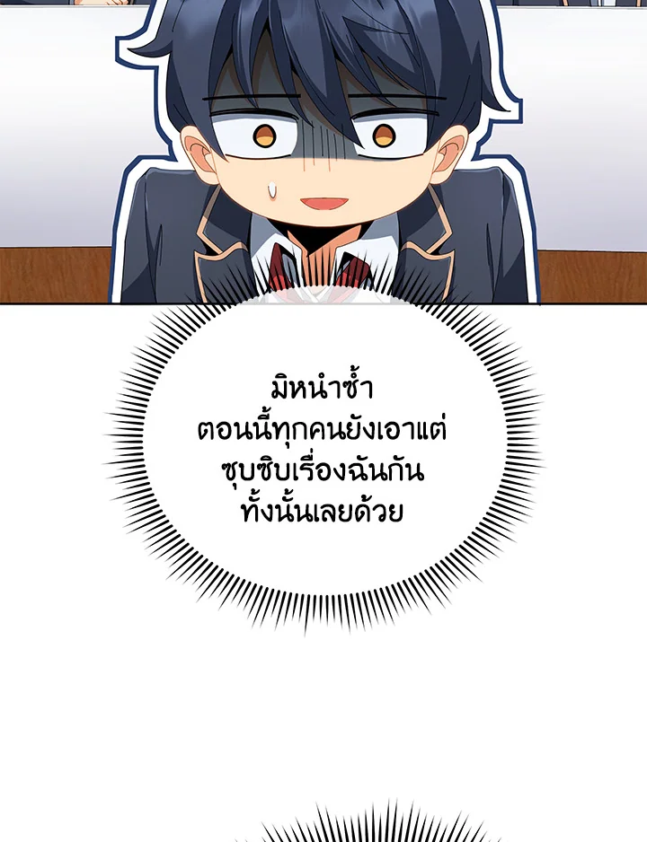 Necromancer Academy’s Genius Summoner ตอนที่ 7 หน้า 18