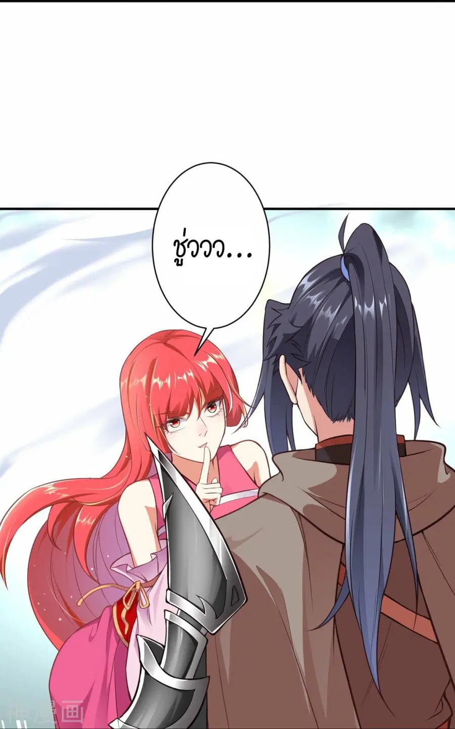 Against the Gods ตอนที่ 467 หน้า 36