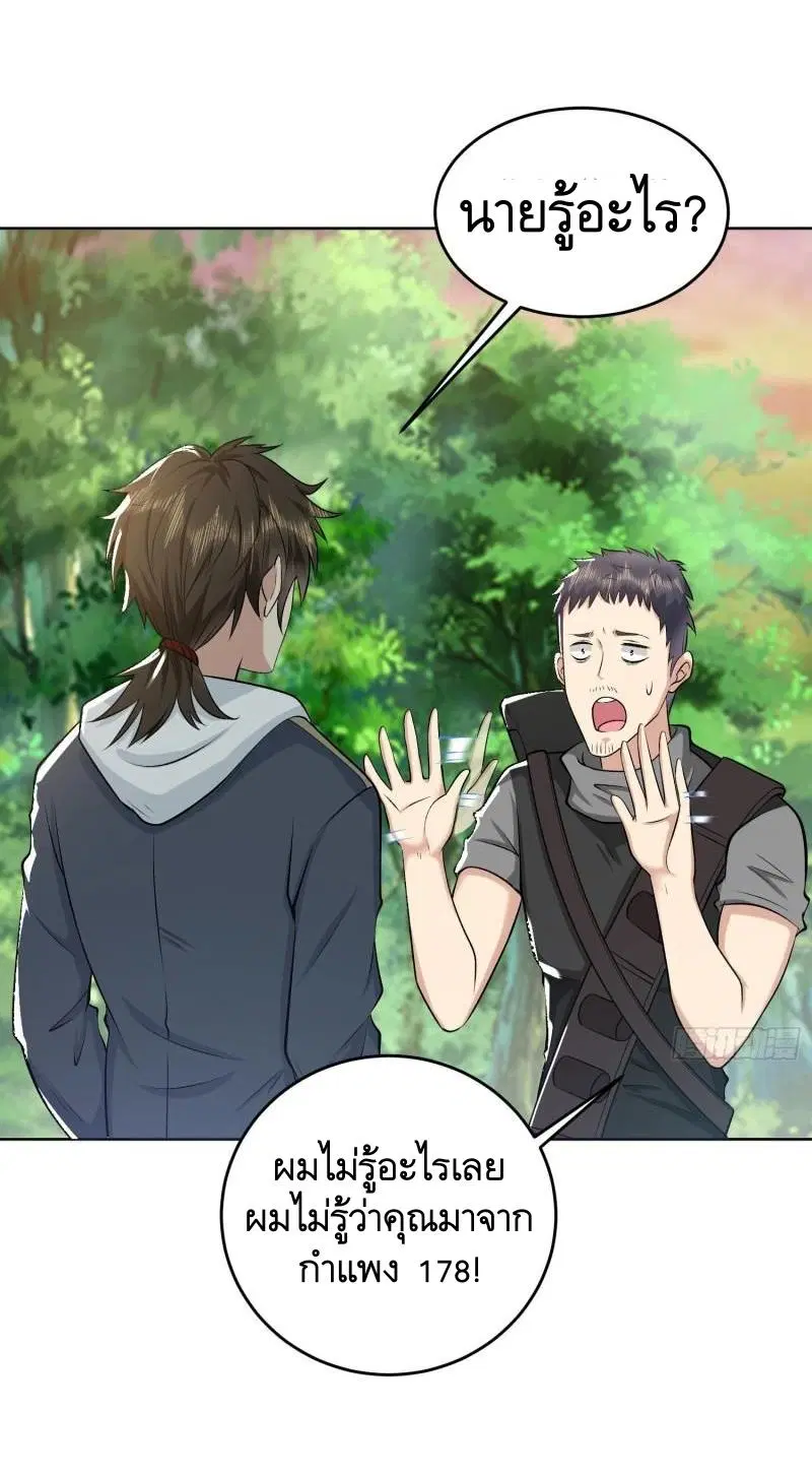 The First Order ตอนที่ 167 หน้า 46
