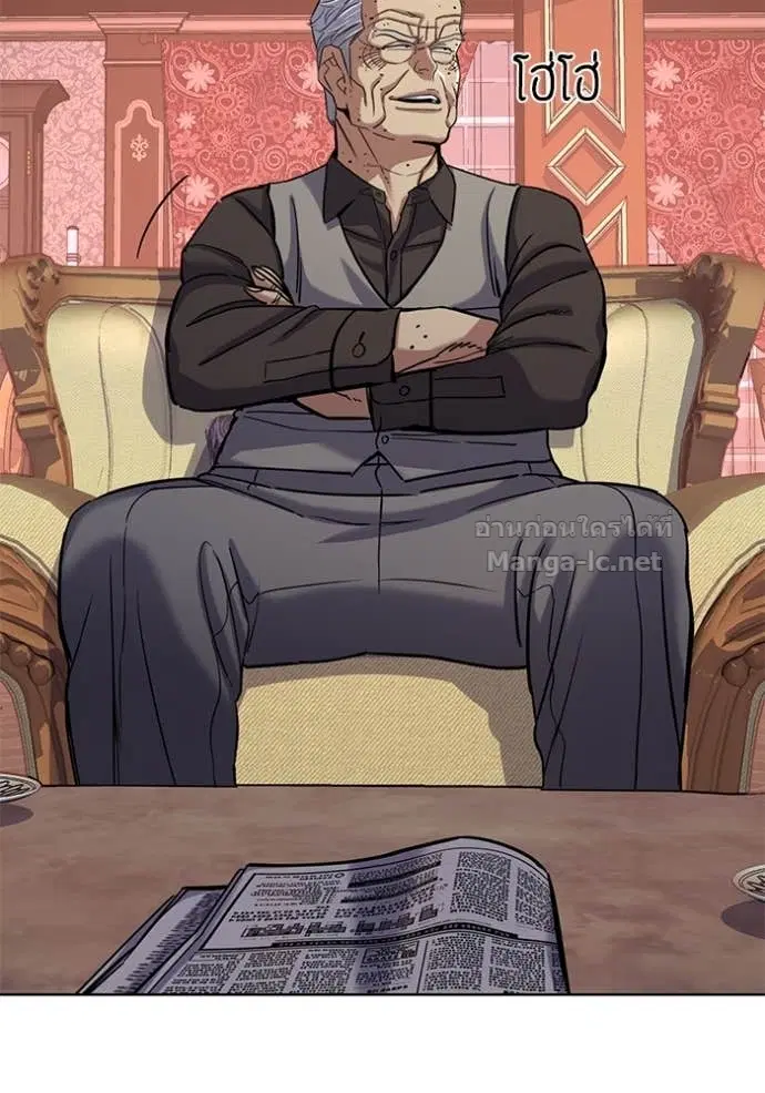 Reborn Rich ตอนที่ 121 หน้า 86
