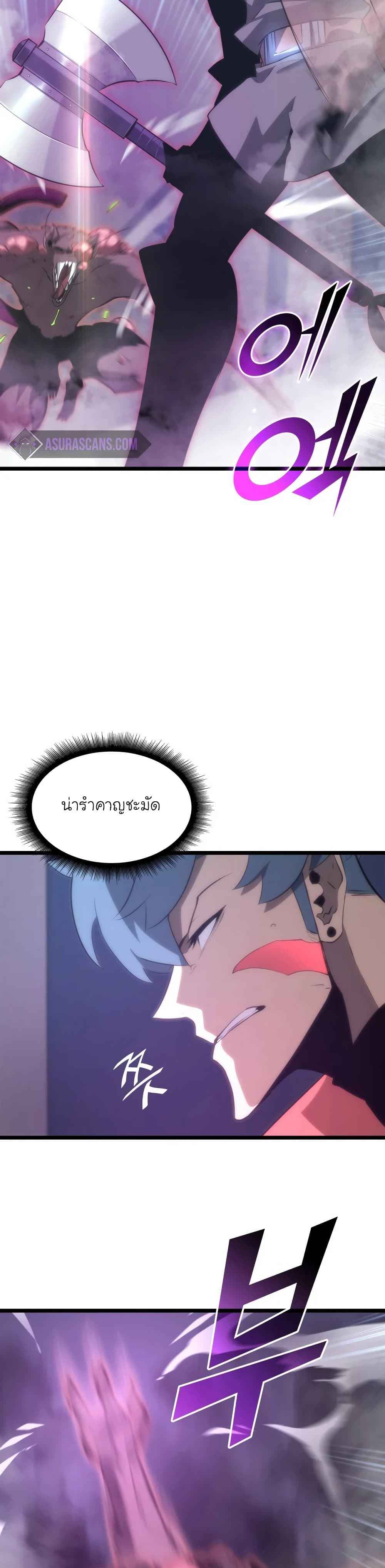 Return of the SSS-Class Ranker ตอนที่ 12 หน้า 13