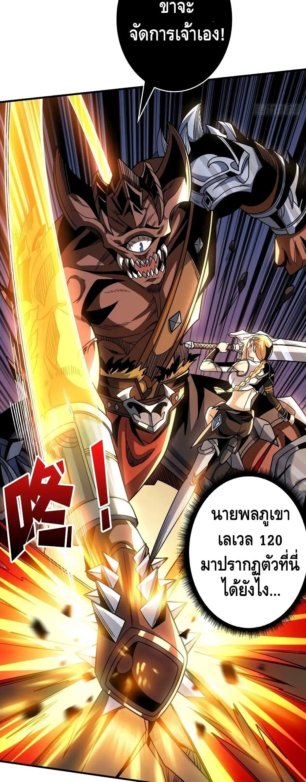 King Account at the Start ตอนที่ 274 หน้า 8
