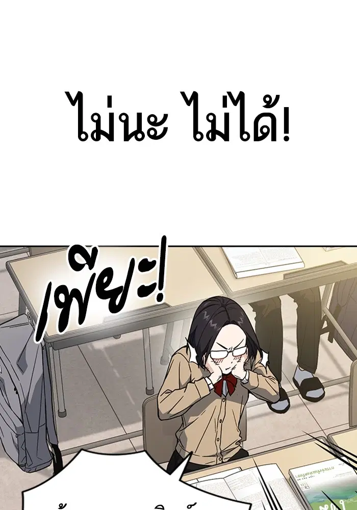 Study Group ตอนที่ 204 หน้า 25