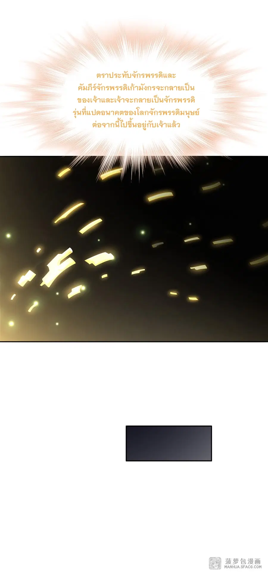 My Female Disciples are all Future Masters of the Heavens ตอนที่ 13 หน้า 50