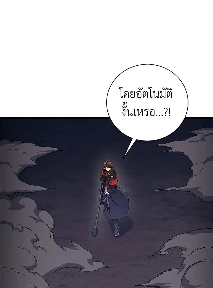 Arcane Sniper ตอนที่ 179 หน้า 73