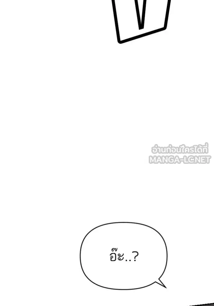 Bad Guy ตอนที่ 259 หน้า 23