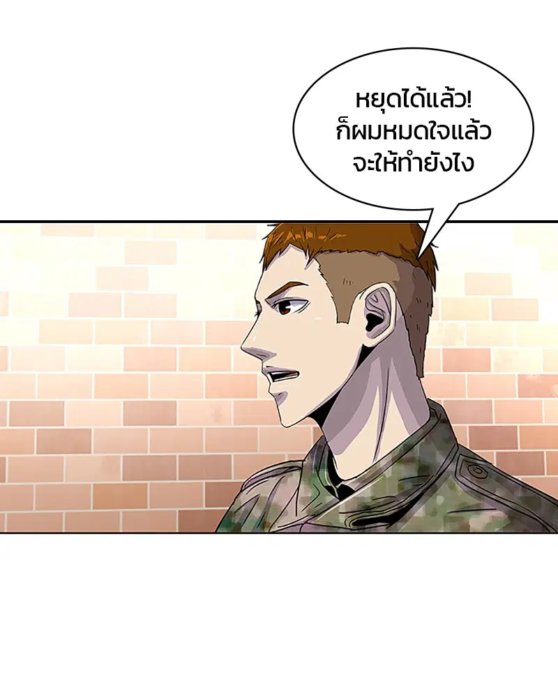 Kitchen Soldier ตอนที่ 32 หน้า 42