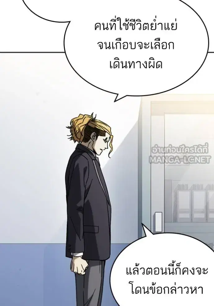 Study Group ตอนที่ 262 หน้า 75