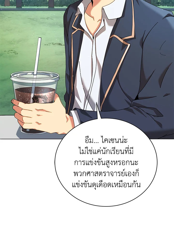 Necromancer Academy’s Genius Summoner ตอนที่ 10 หน้า 6