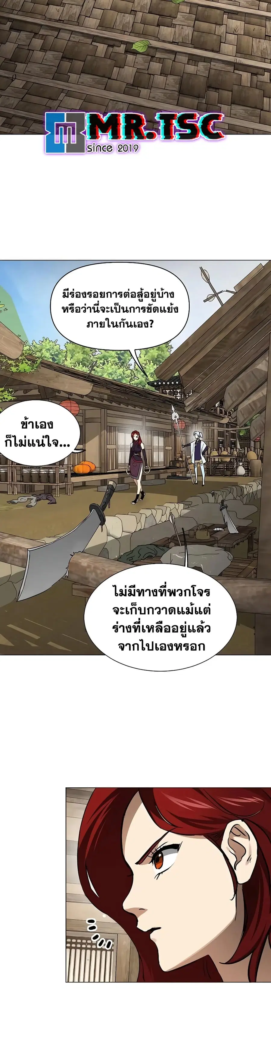 Infinite Level Up In Murim ตอนที่ 217 หน้า 30