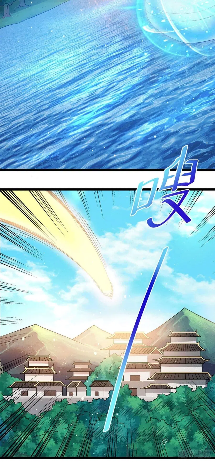 Immortal King of City ตอนที่ 204 หน้า 5