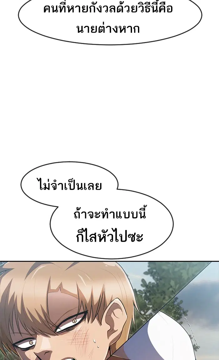 Random Chat ตอนที่ 222 หน้า 44