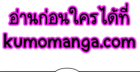 Second Life Ranker ตอนที่ 76 หน้า 19