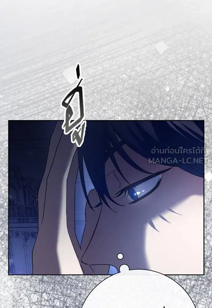 Your Throne ตอนที่ 209 หน้า 15