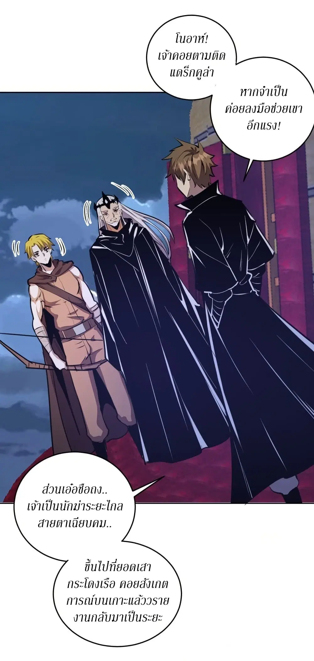 King Star Emperor ตอนที่ 149 หน้า 10