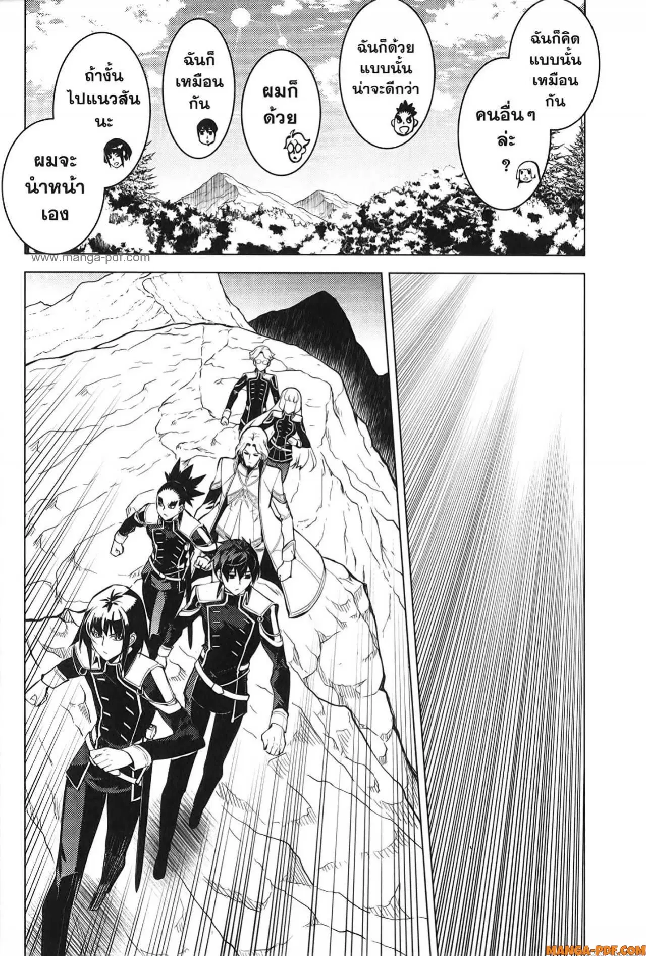 Tensei Kenja no Isekai Life ตอนที่ 64 หน้า 40