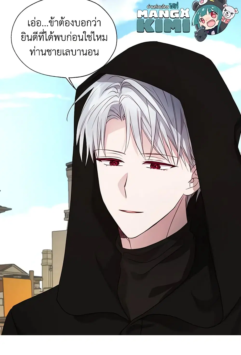 Seduce the Villain’s Father ตอนที่ 89 หน้า 29