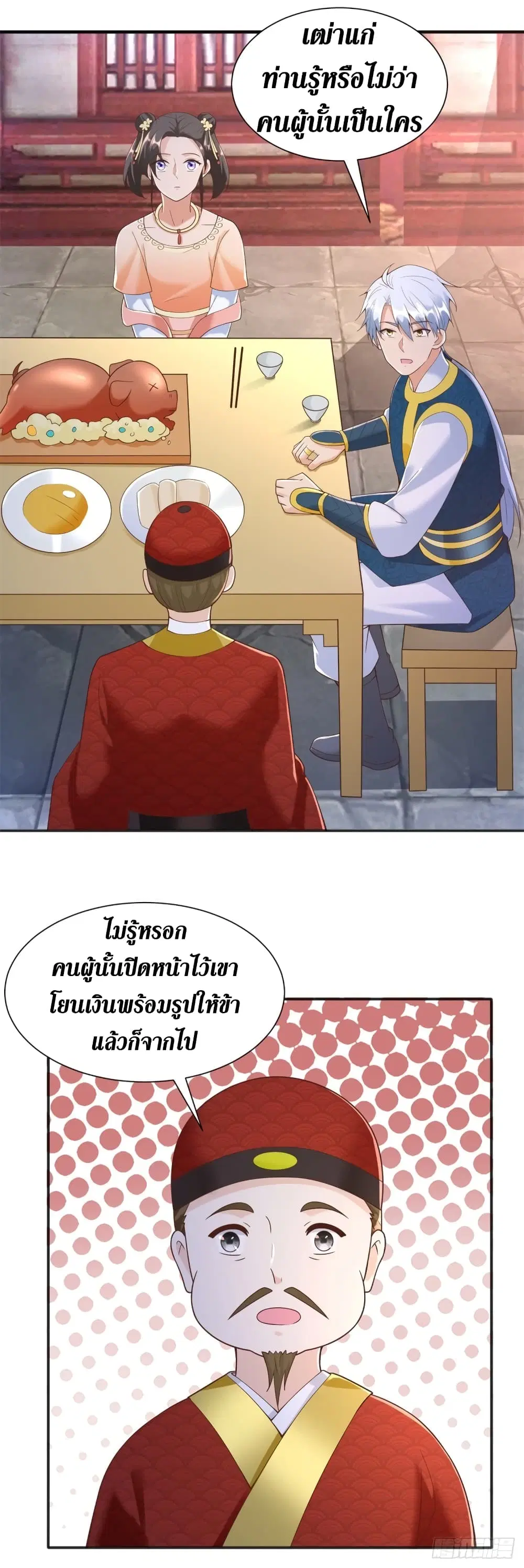 Zhi Zun Chong Sheng ตอนที่ 164 หน้า 12