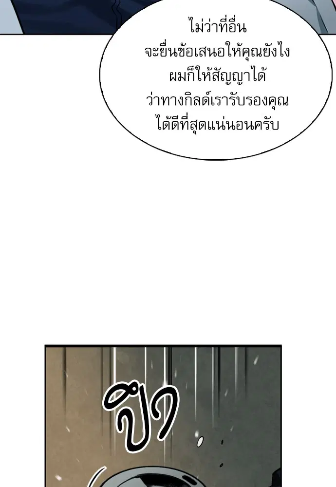 Seoul Station Druid ตอนที่ 12 หน้า 40
