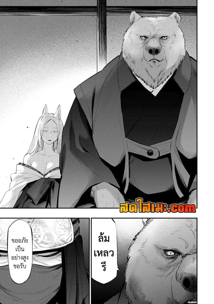 The New Gate ตอนที่ 108 หน้า 15