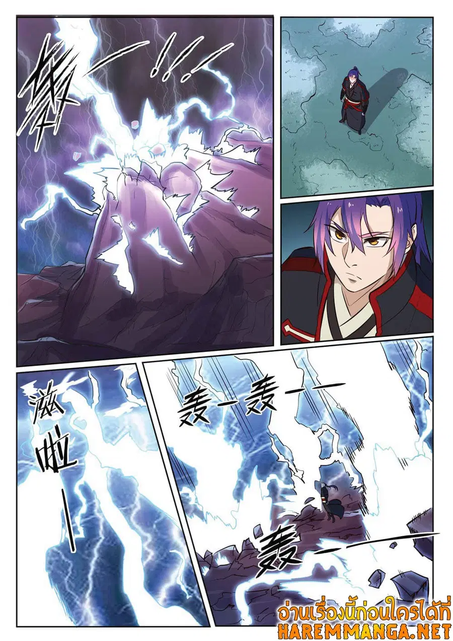 Bailian Chengshen ตอนที่ 416 หน้า 5