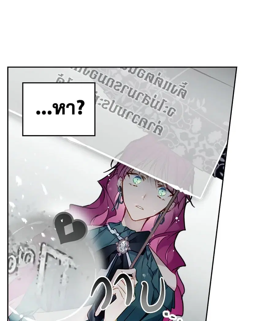 Death Is The Only Ending For The Villainess ตอนที่ 92 หน้า 62