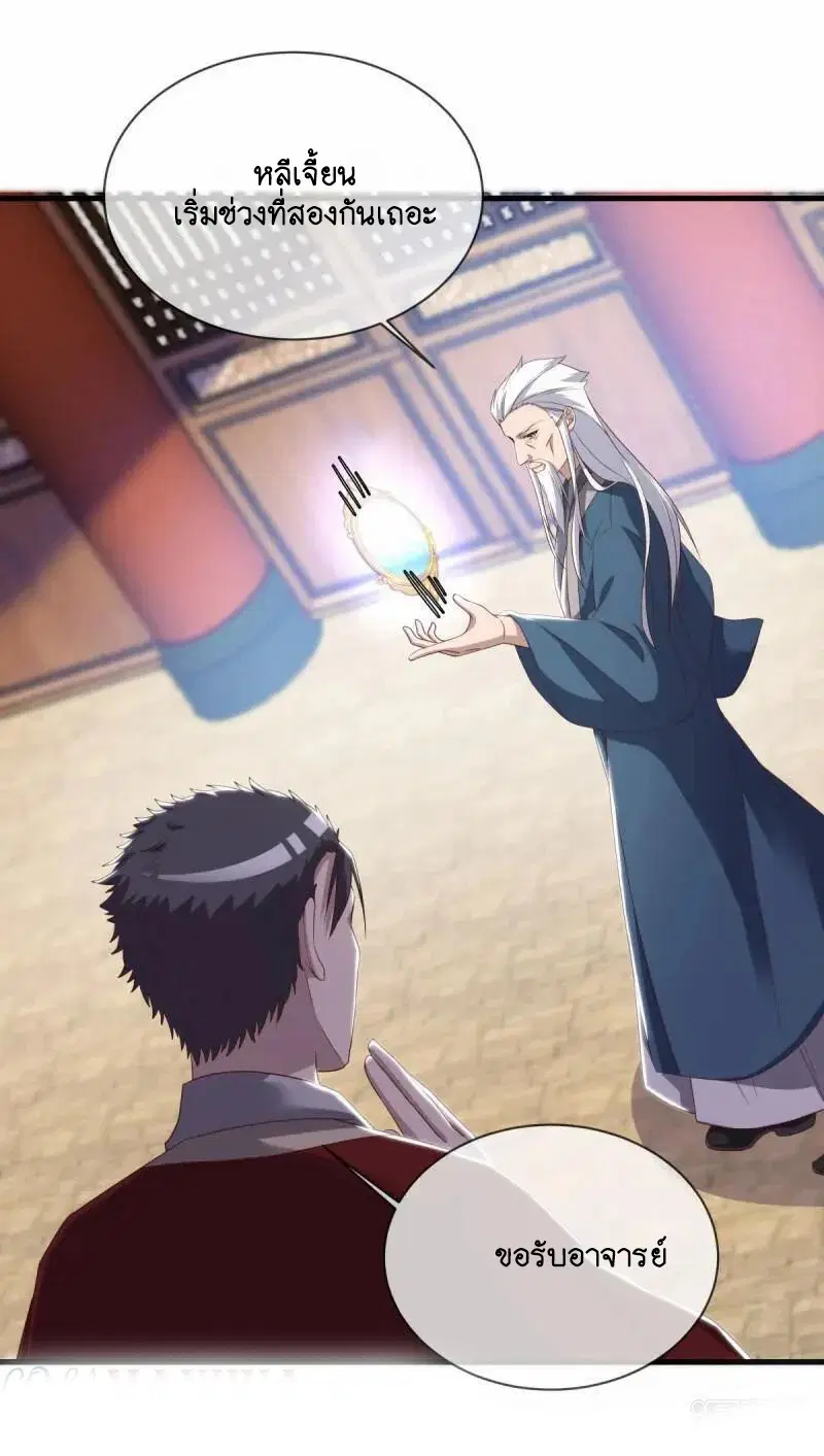 Peerless Battle Spirit ตอนที่ 619 หน้า 13