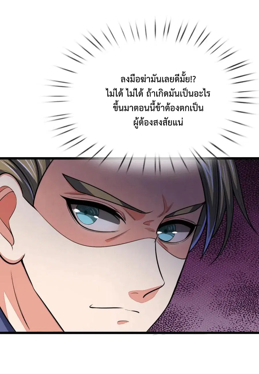 Shenwu Tianzun ตอนที่ 105 หน้า 14
