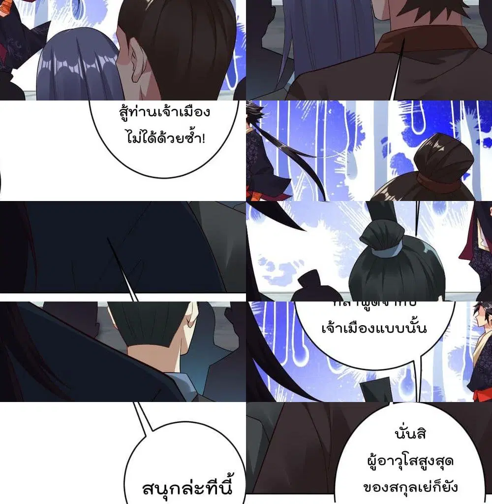 Rebirth God of War ตอนที่ 89 หน้า 13