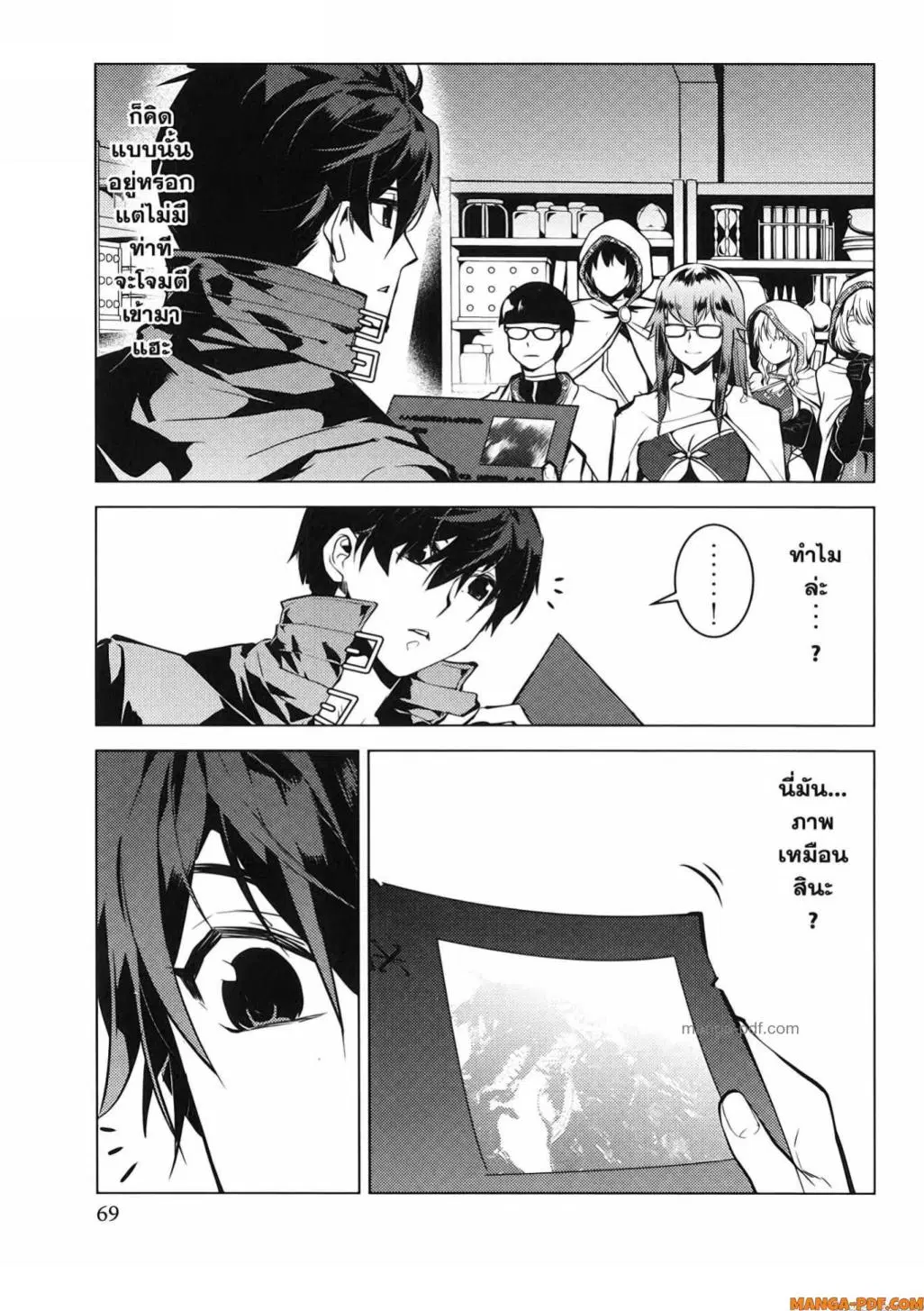Tensei Kenja no Isekai Life ตอนที่ 77 หน้า 7
