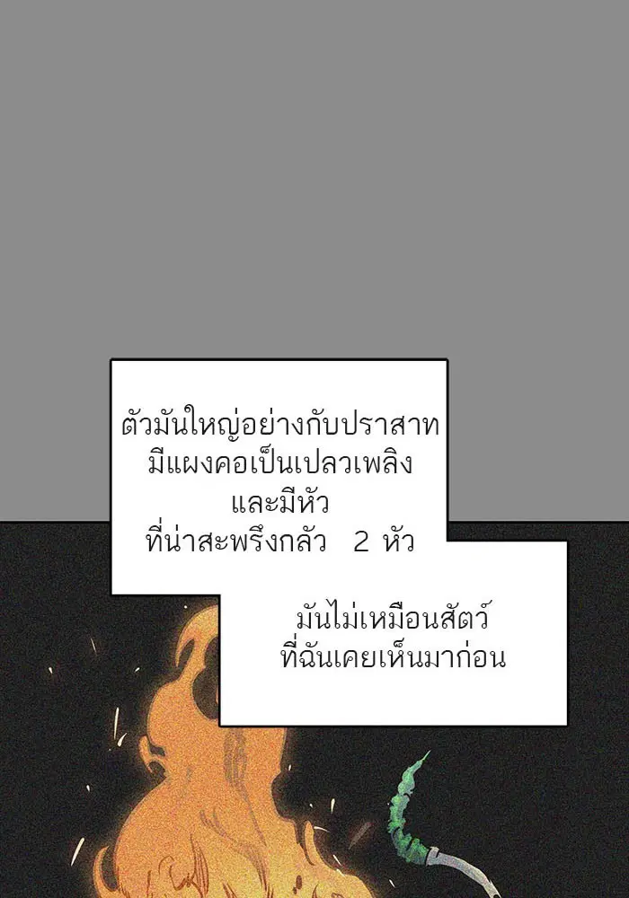 Tower of God ตอนที่ 494 หน้า 23