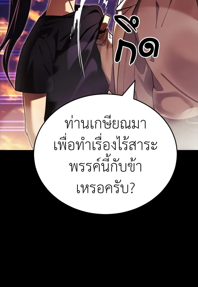 Reincarnation Path of The Underworld King ยอมรา ผู้พิพากษาจากนรก ตอนที่ 43 หน้า 107
