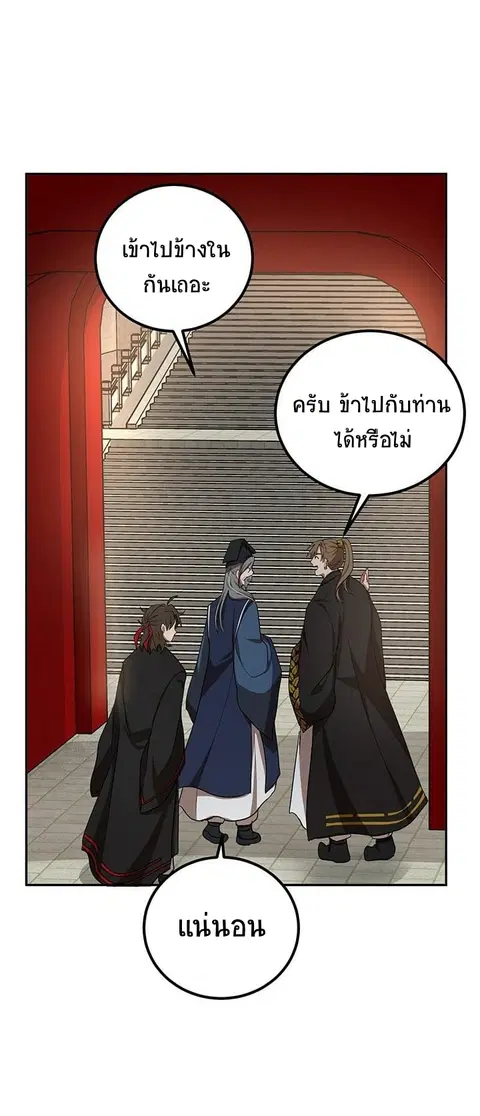 Path of the Shaman ตอนที่ 14 หน้า 32