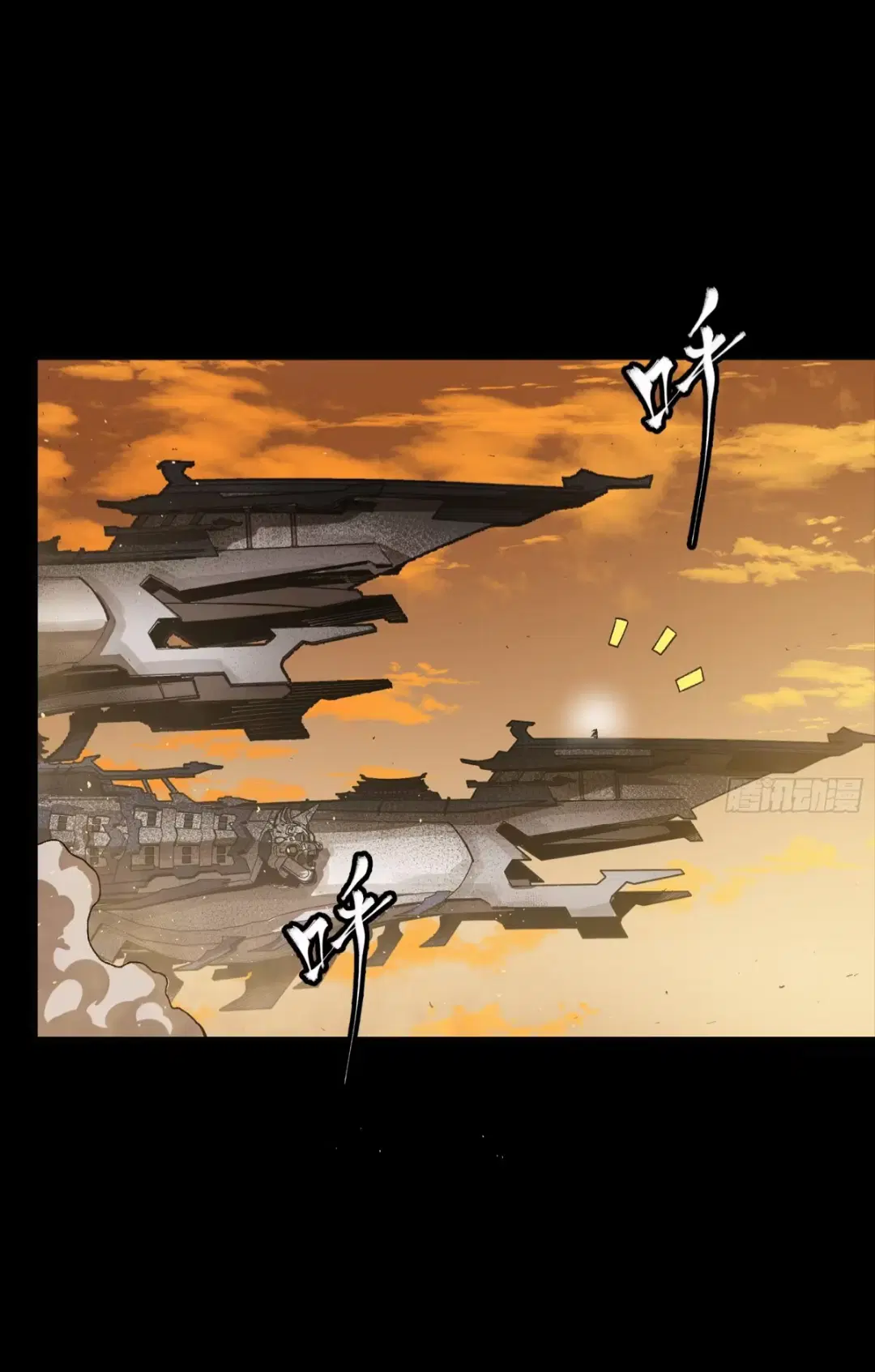Legend of Star General ตอนที่ 268 หน้า 70