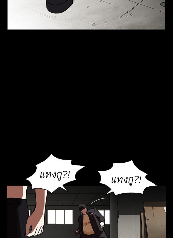 Lookism ตอนที่ 235 หน้า 101