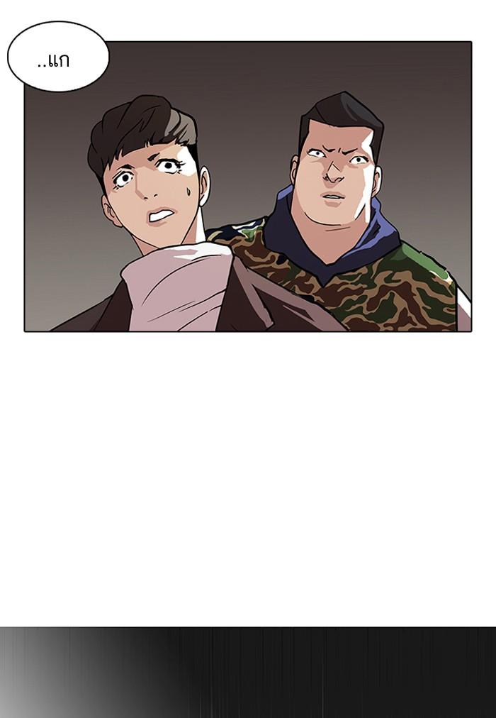 Lookism ตอนที่ 73 หน้า 71