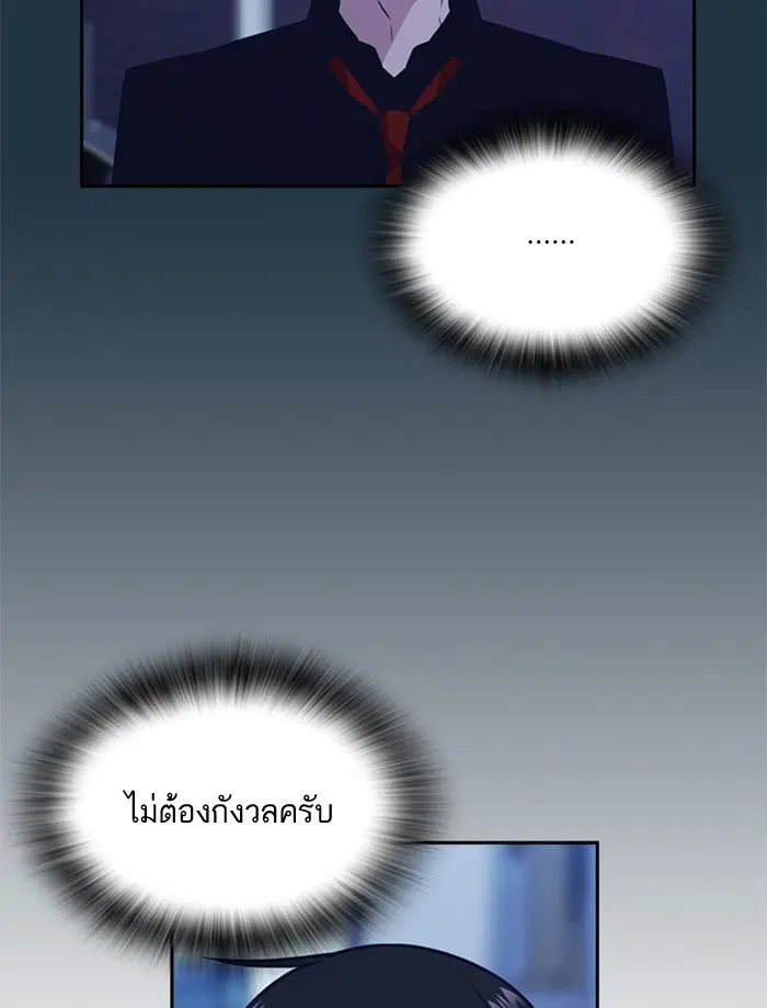 Study Group ตอนที่ 66 หน้า 99