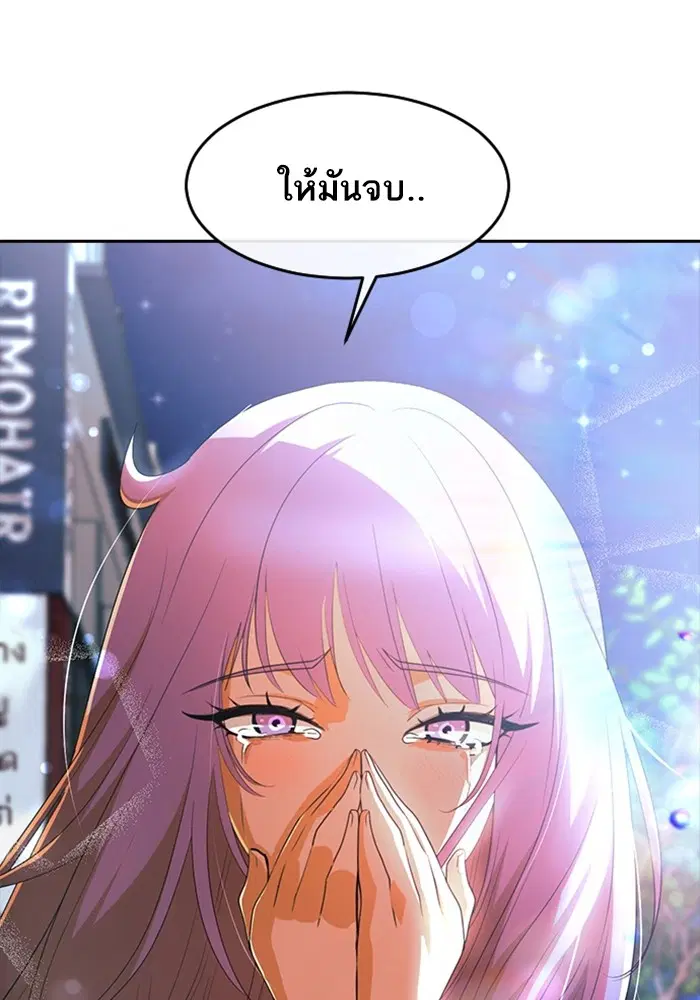 Random Chat ตอนที่ 304 หน้า 19