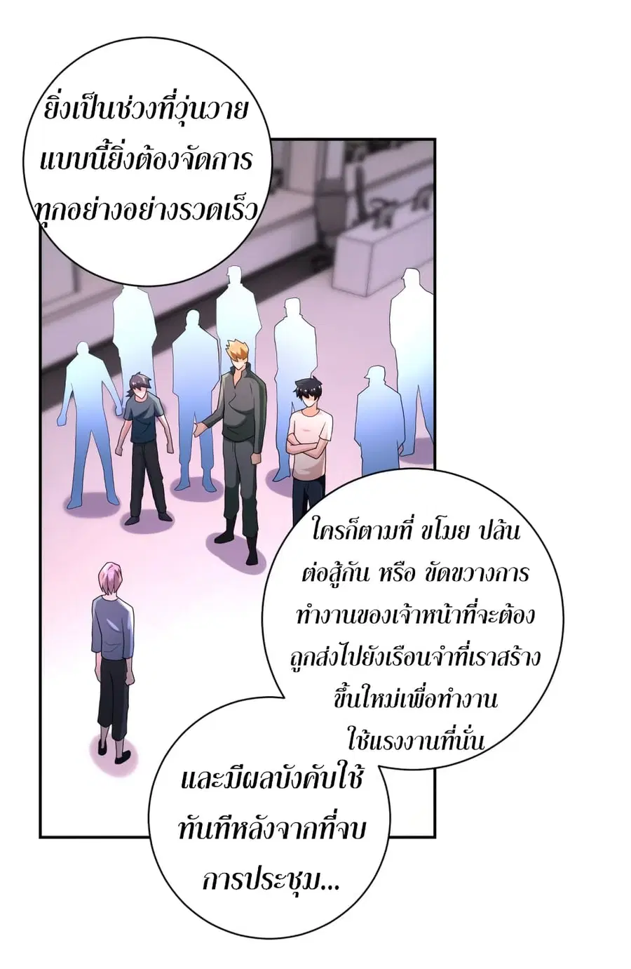 Apocalyptic Super System ตอนที่ 134 หน้า 30