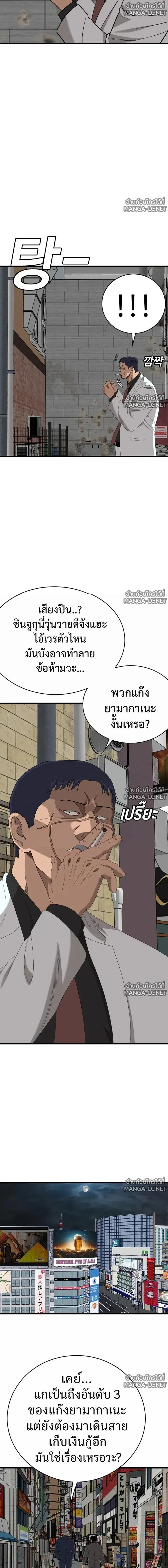 Bad Guy ตอนที่ 302 หน้า 6