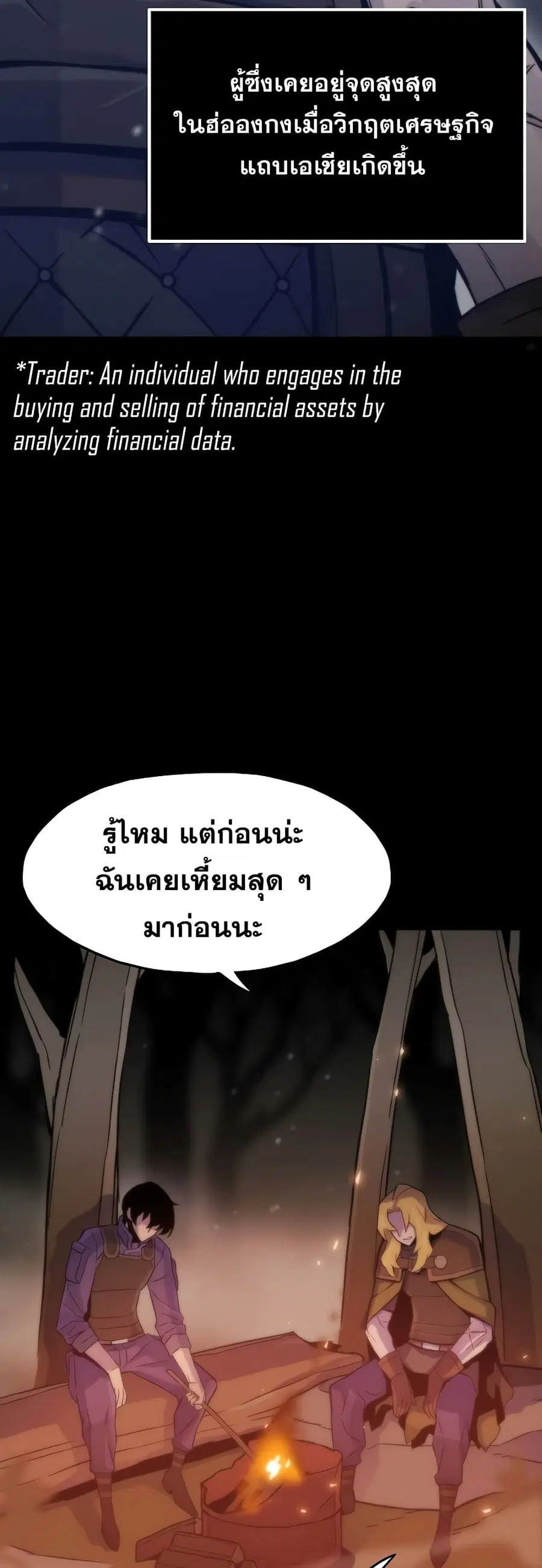 Past Life Returner ตอนที่ 3 หน้า 56