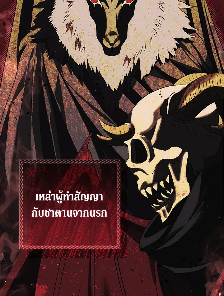 The Villain’s Match Is Too Perfect – คู่ดูตัวของนางร้ายเพอร์เฟกต์เกินไป ตอนที่ 13 หน้า 30
