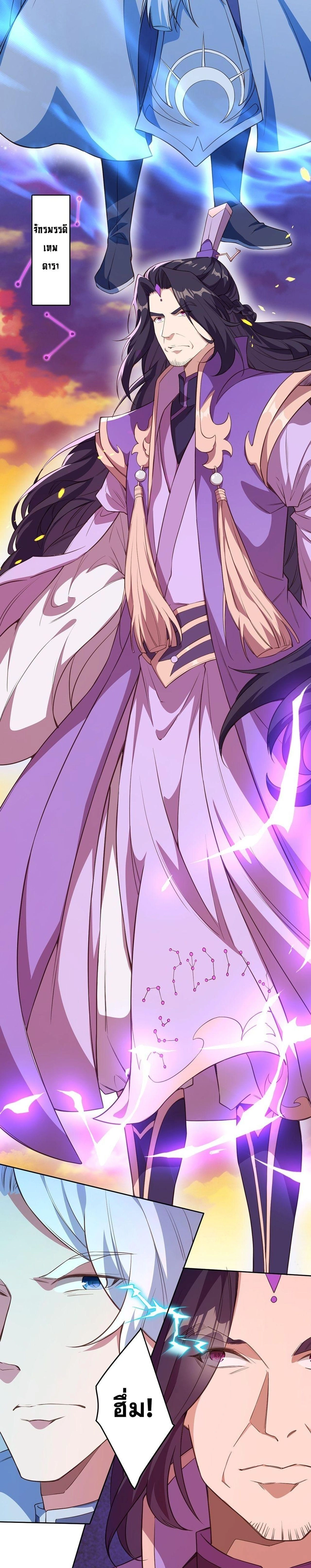 Against the Gods ตอนที่ 631 หน้า 41