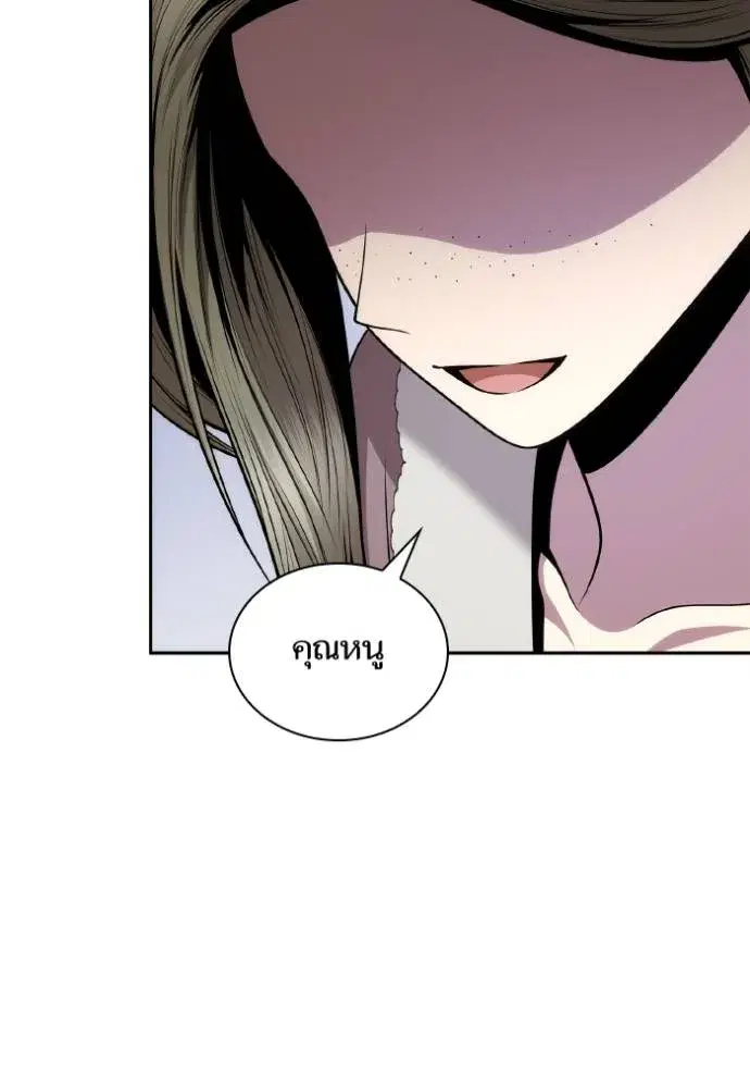 I Am the Queen in This Life ตอนที่ 137 หน้า 82
