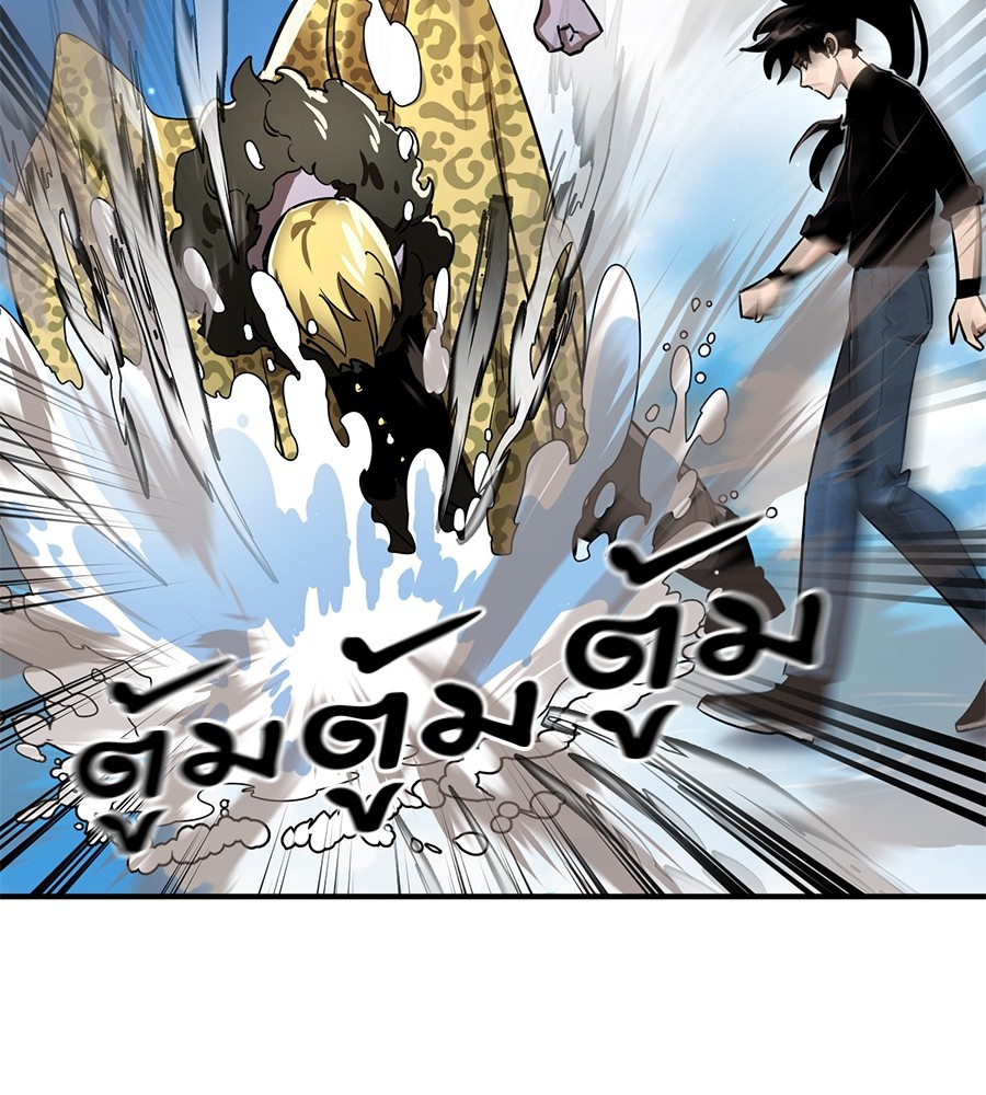 Reincarnation Path of The Underworld King ยอมรา ผู้พิพากษาจากนรก ตอนที่ 16 หน้า 166