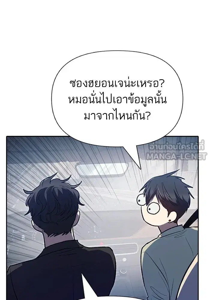 The S-Classes That I Raised (My S-Class Hunters) ตอนที่ 111 หน้า 63