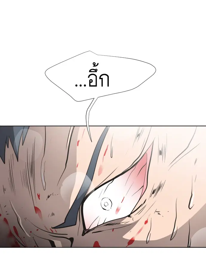 Superhuman Era ตอนที่ 25 หน้า 100