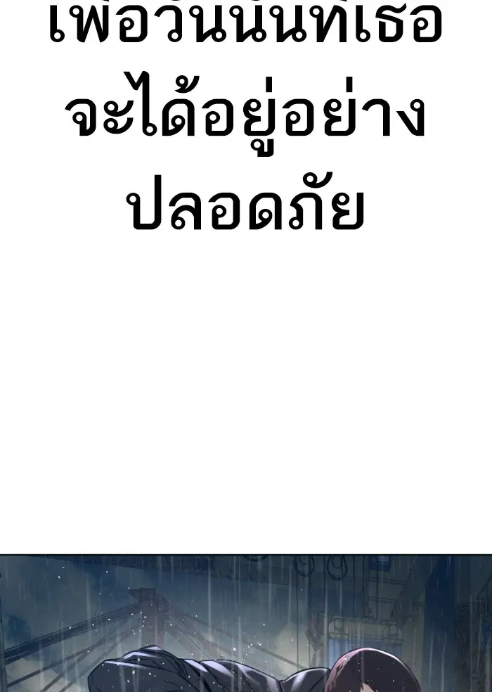 How to Fight ตอนที่ 125 หน้า 99